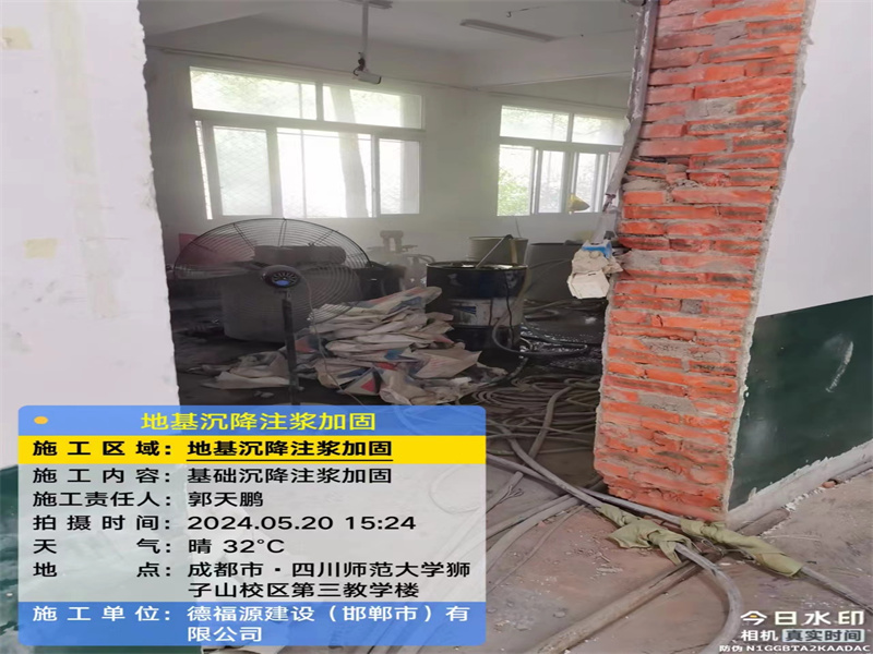 屏南高压旋喷注浆在地基下沉注浆加固中的应用