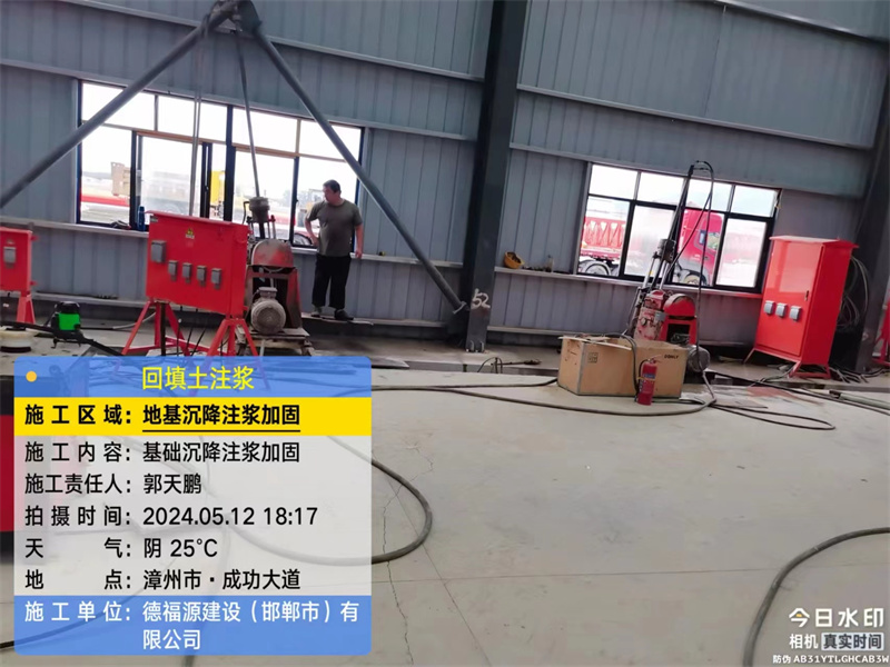 屏南地基下沉注浆加固后的房屋稳固性评价